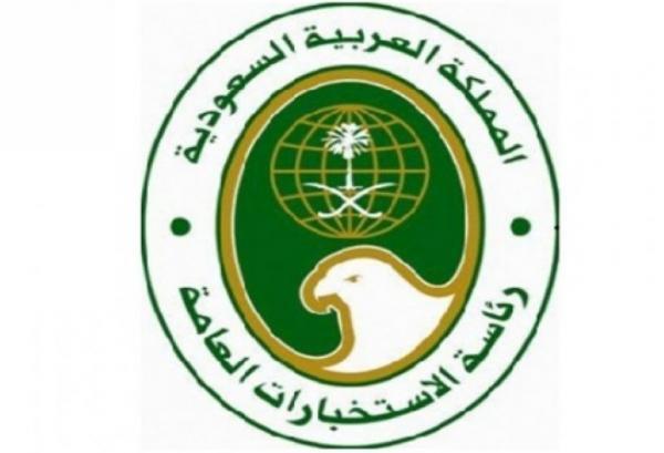 رسوایی بزرگ سازمان اطلاعات عربستان: هویت تمامی کارمندان رسوایی بزرگ سازمان اطلاعات عربستان: هویت تمامی کارمندان لو رفت! خبرنگاران